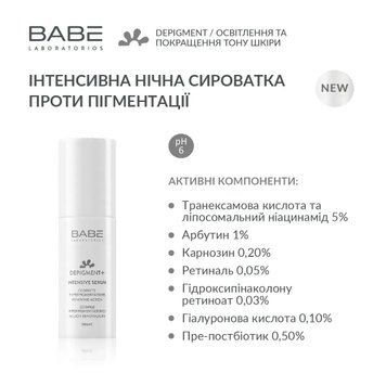 Інтенсивна нічна сироватка проти пігментації 30 мл 0047658763784 фото
