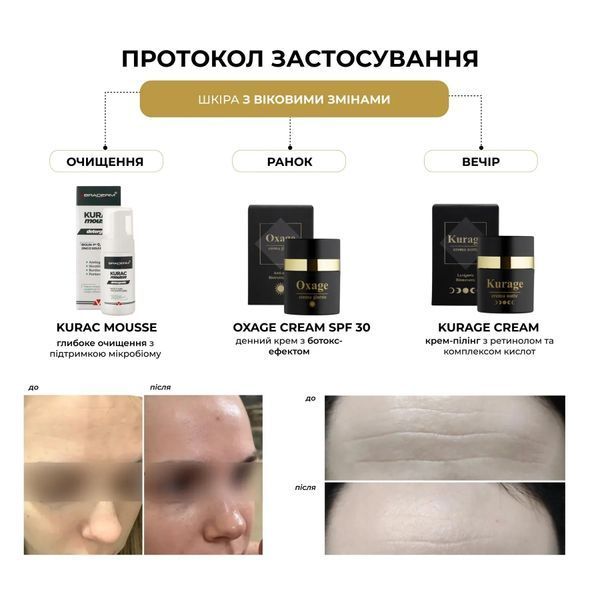 Антивіковий крем Braderm - Oxage Cream 30 ml 00065478992 фото