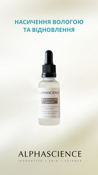 Ha Booster Serum ЗВОЛОЖУЮЧА ТА РОЗГЛАДЖУЮЧА СИРОВАТКА 000887522 фото