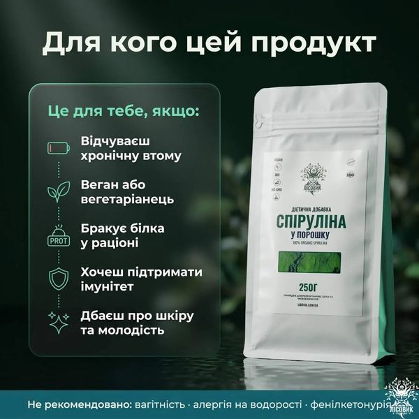 Спіруліна &laquo;Лісовик&raquo; Спіруліна &laquo;Лісовик&raquo;: дві форми та три фасовки фото
