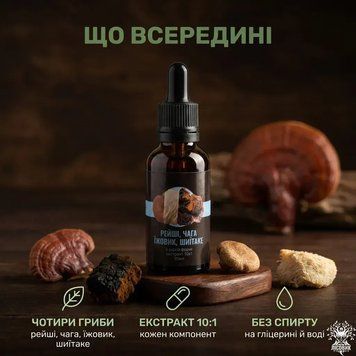 Комплекс рідких екстрактів MIND, 30 і 50 мл 11494 фото