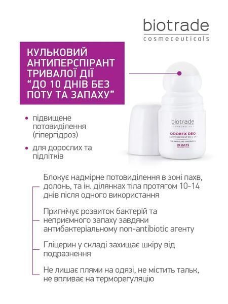 НАБІР КУЛЬКОВИХ АНТИПЕРСПІРАНТІВ ДЛЯ ТІЛА ТРИВАЛОЇ ДІЇ ODOREX / &laquo;10 ДНІВ БЕЗ ПОТУ ТА ЗАПАХУ&raquo; 2x40 мл 00054788141 фото