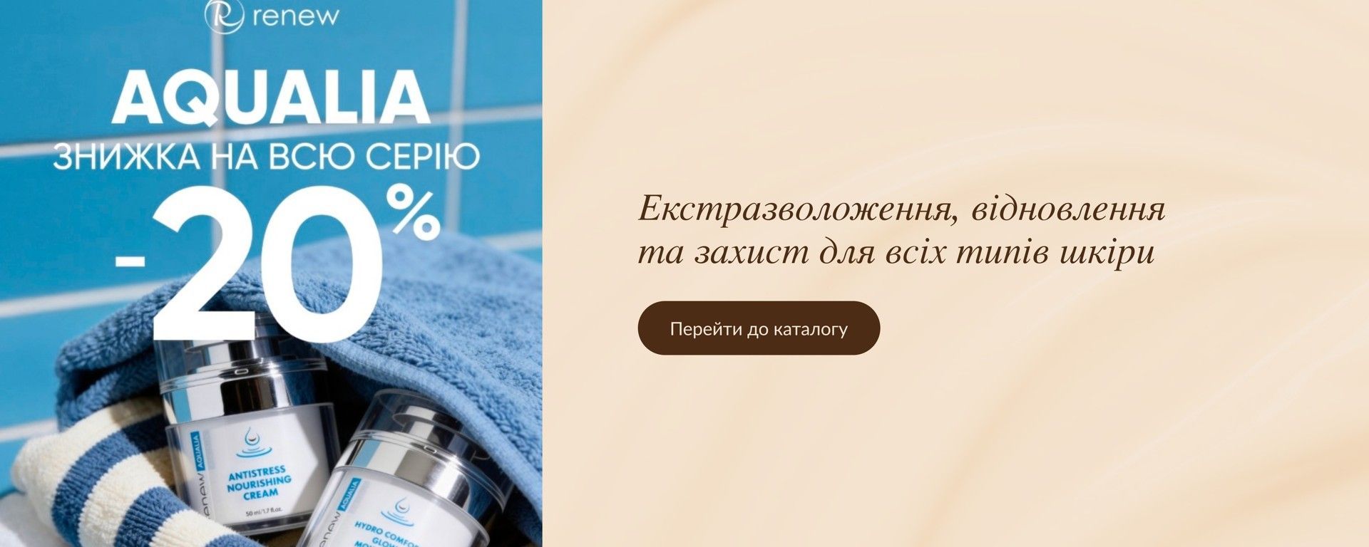 Головний банер 1